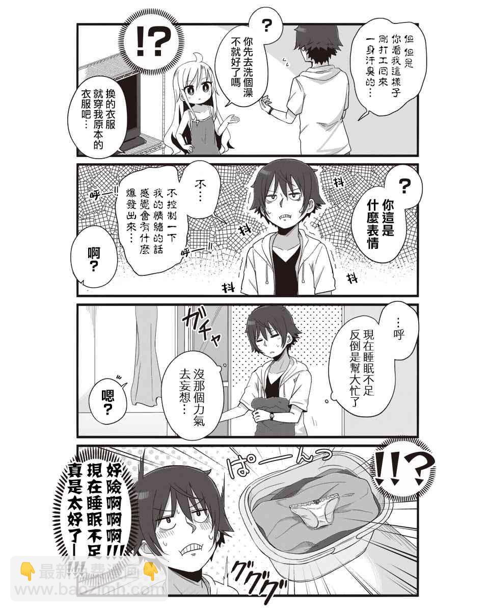 幼女life！ - 14話 - 2