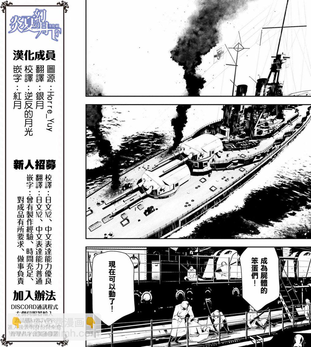 幼女戰記 - 28話 - 2