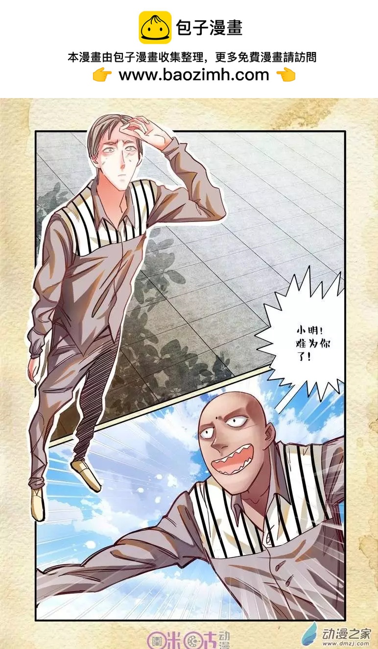 遊世錄 - 第20回 - 2