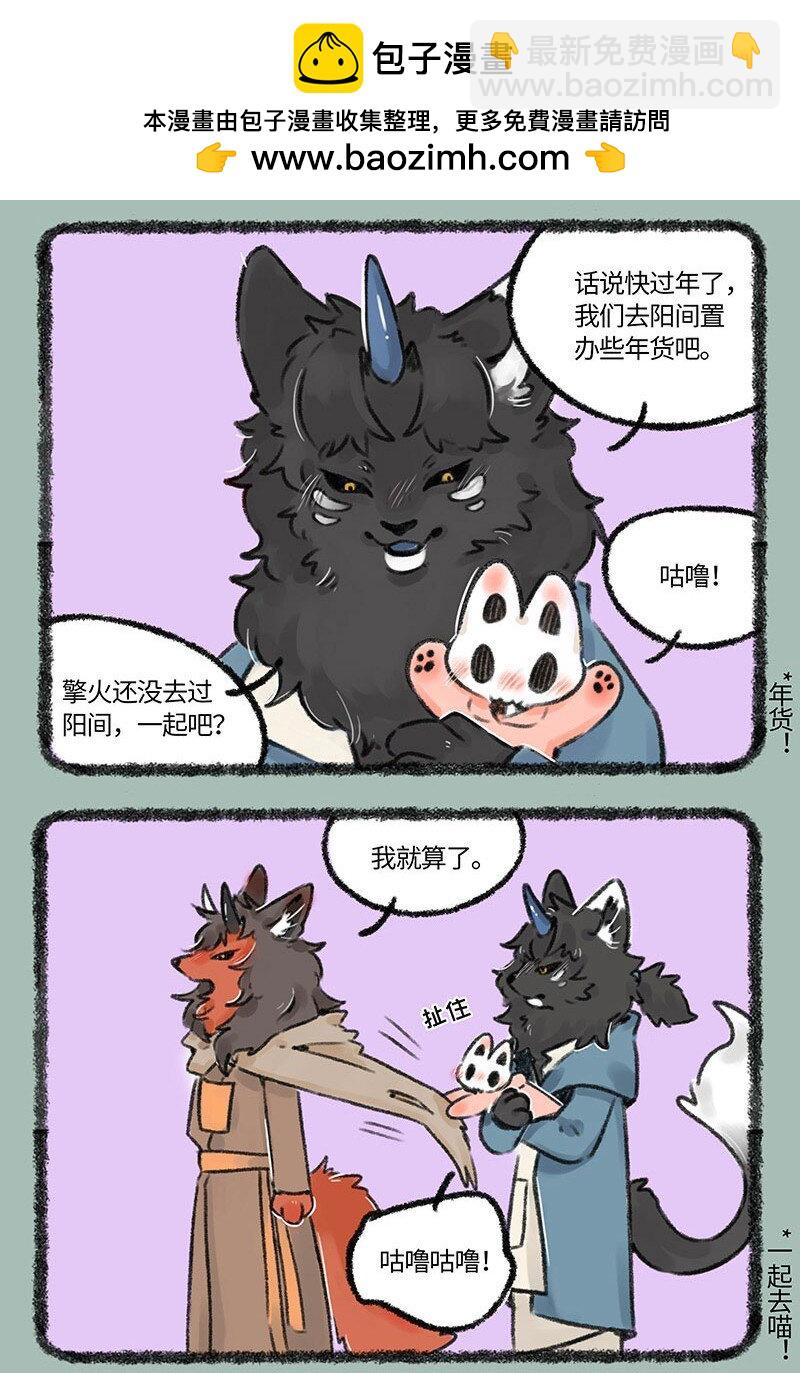 有獸焉 - 560 落單的擎火 - 2