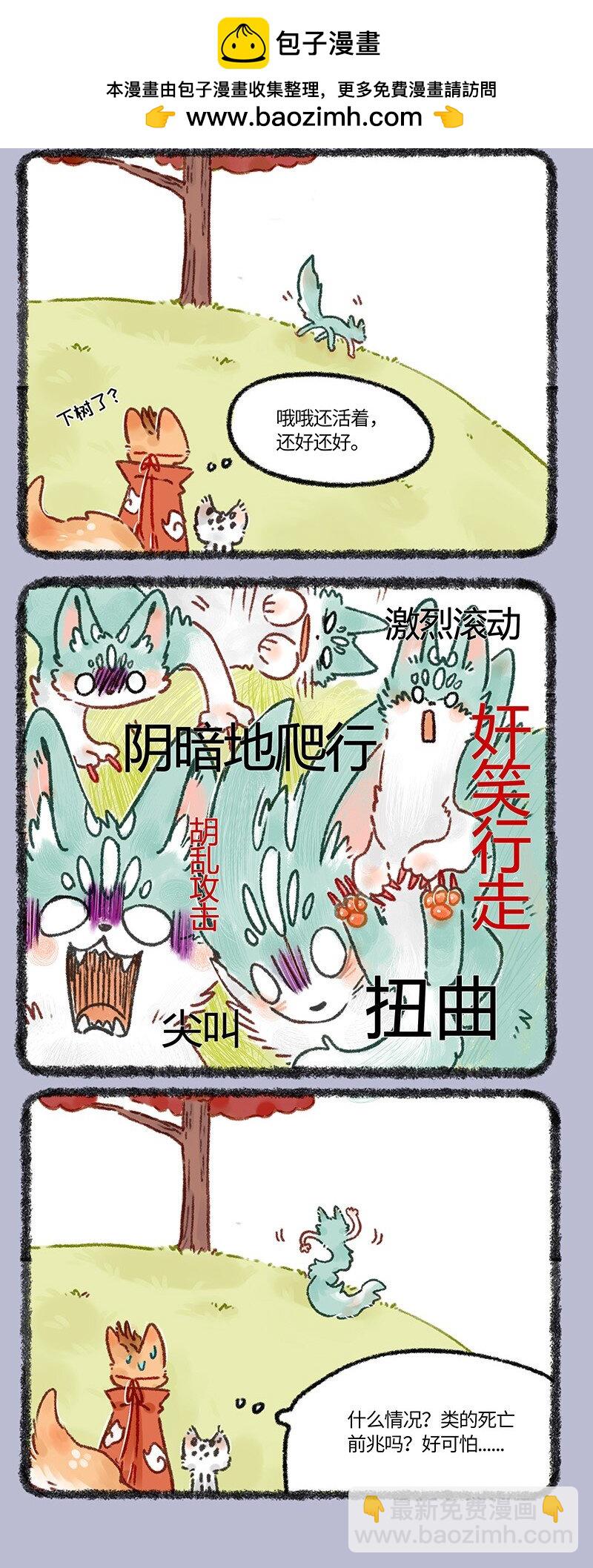 有獸焉 - 654 剪不斷理還亂 - 1