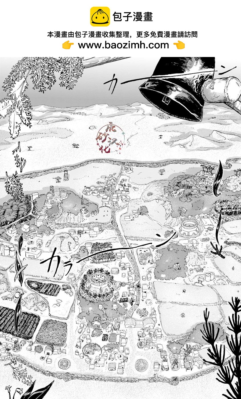 尤特之死 - 第6話 - 2