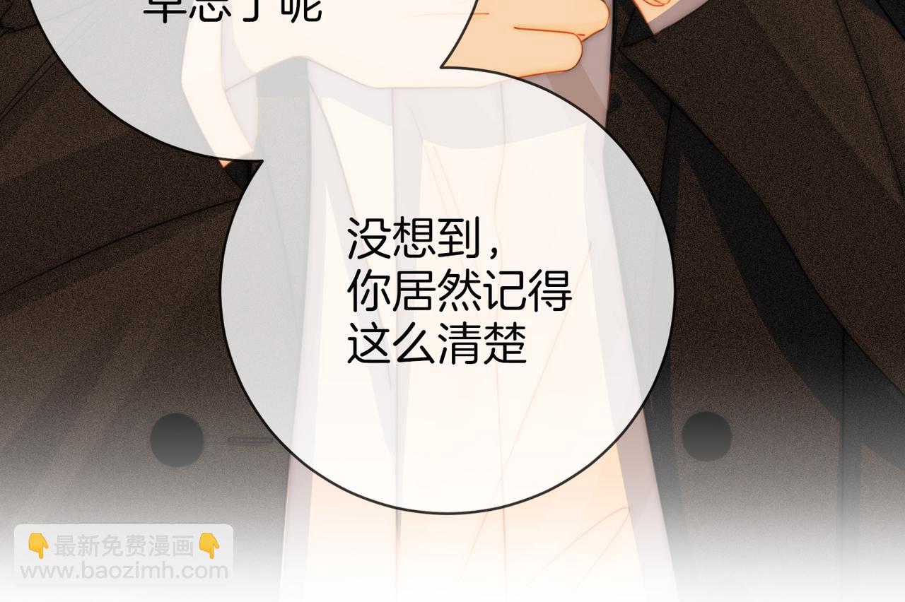 尤物 - 第十話：要試試嗎？(2/3) - 1