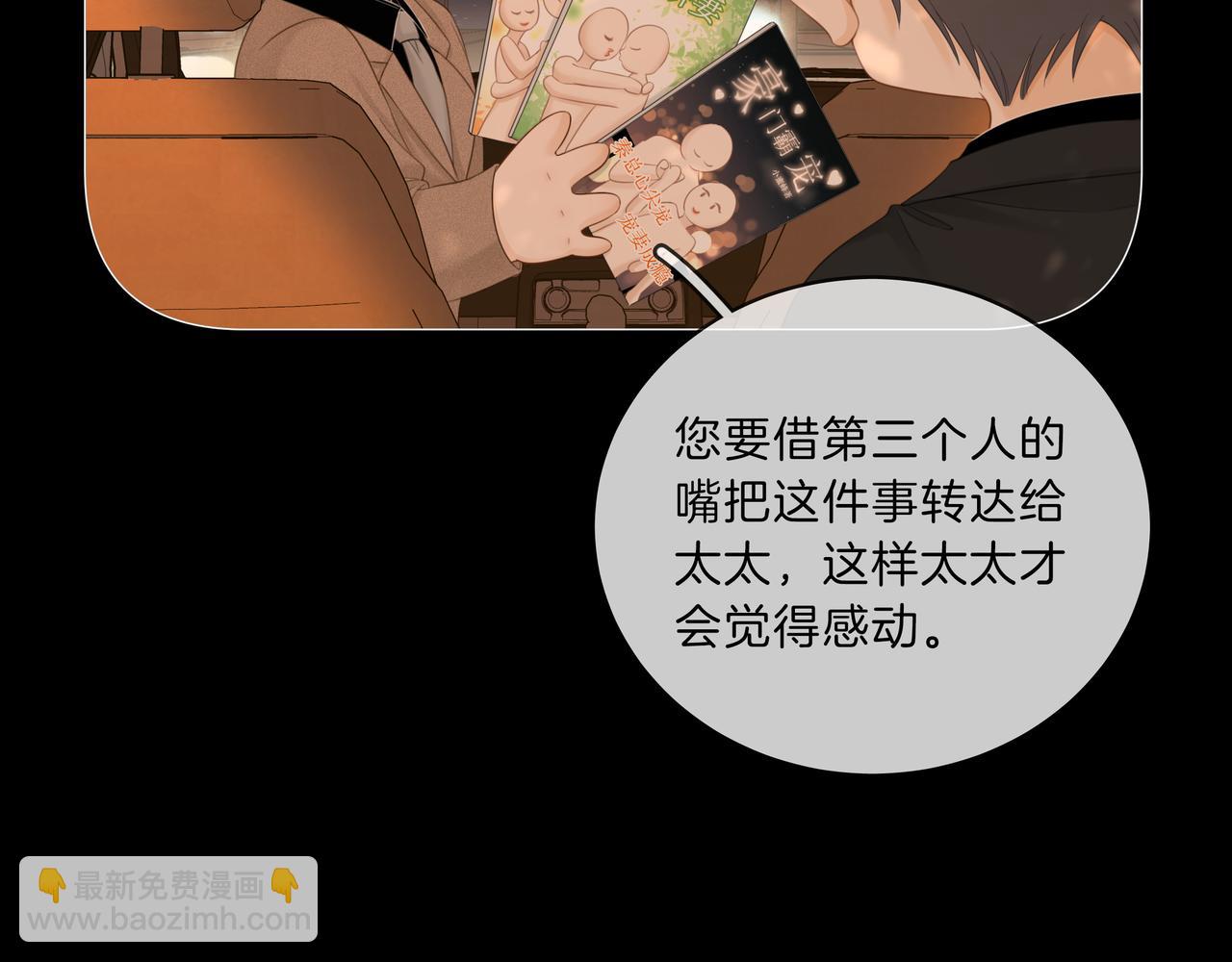 尤物 - 第八十七話 爲了保護她(2/2) - 2