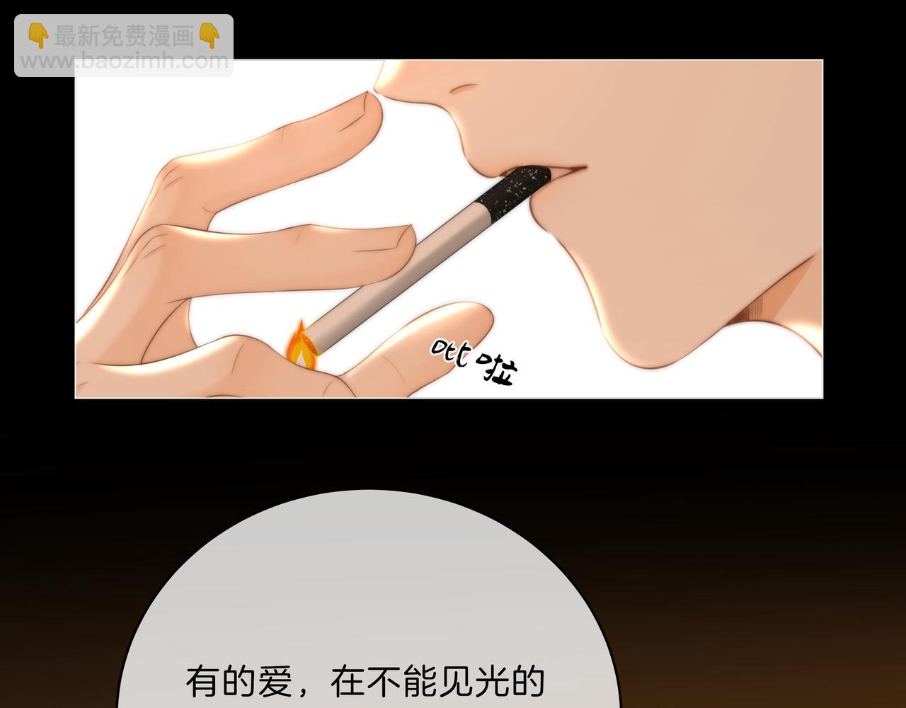 尤物 - 第八十七話 爲了保護她(2/2) - 3