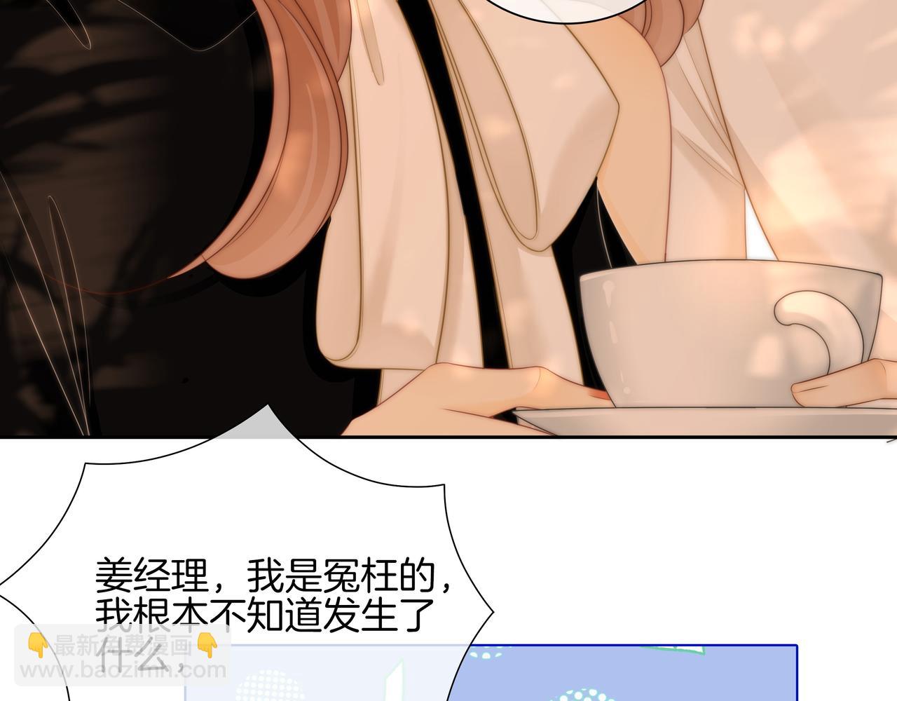 尤物 - 第九十一話 我聽我老婆的~(2/2) - 2