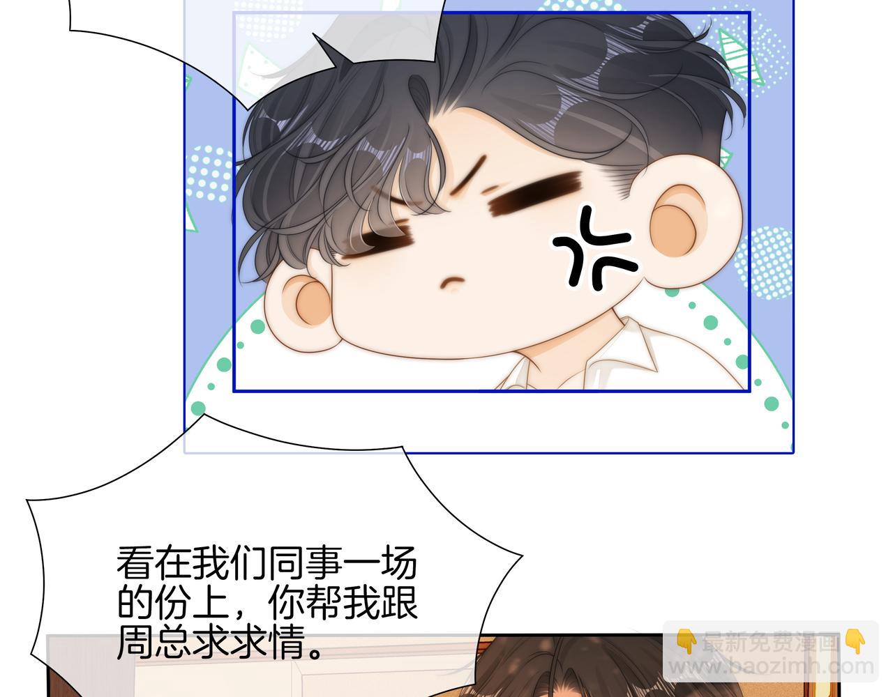 尤物 - 第九十一話 我聽我老婆的~(2/2) - 3