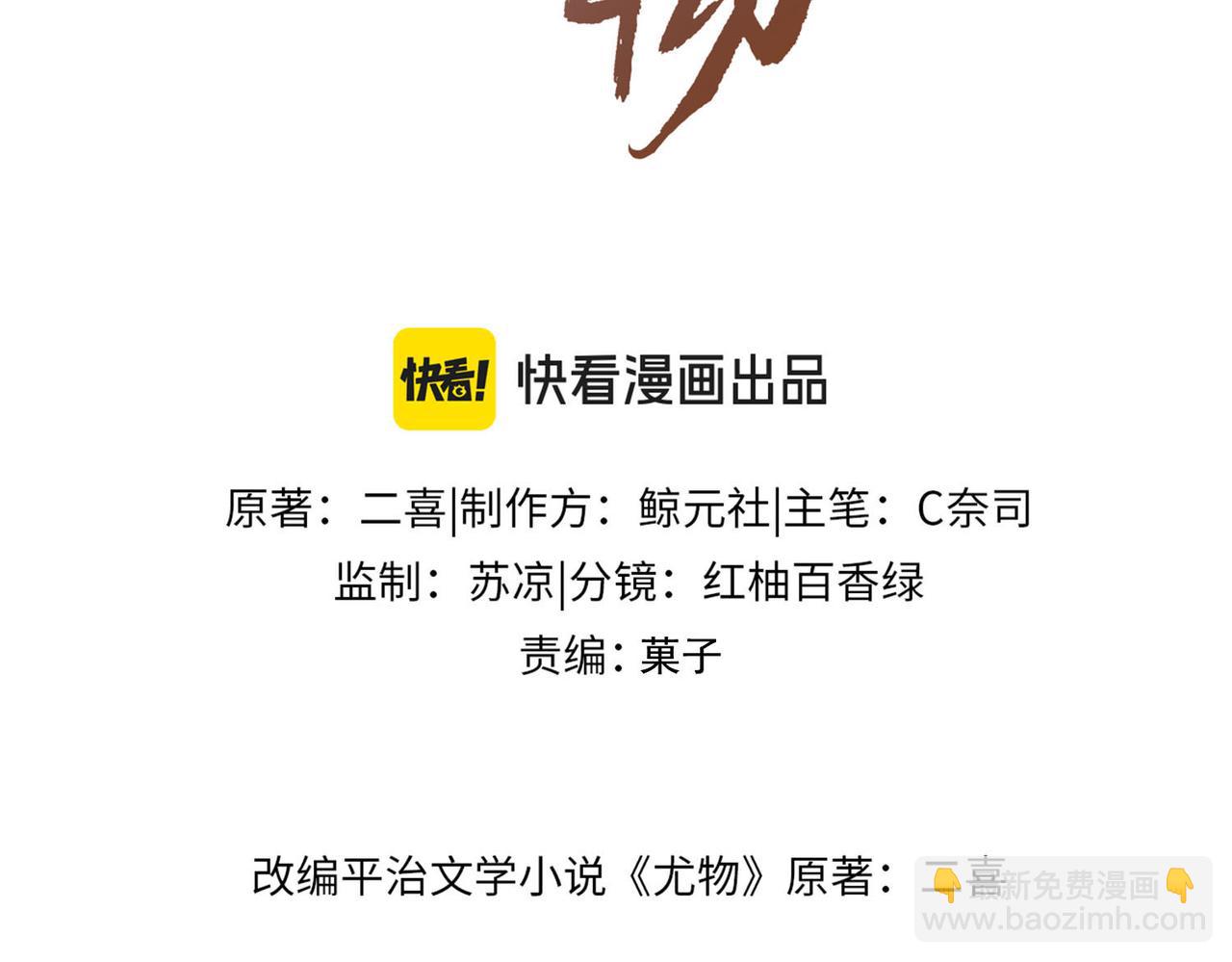 尤物 - 第一百二十三話 有效公關(1/2) - 3