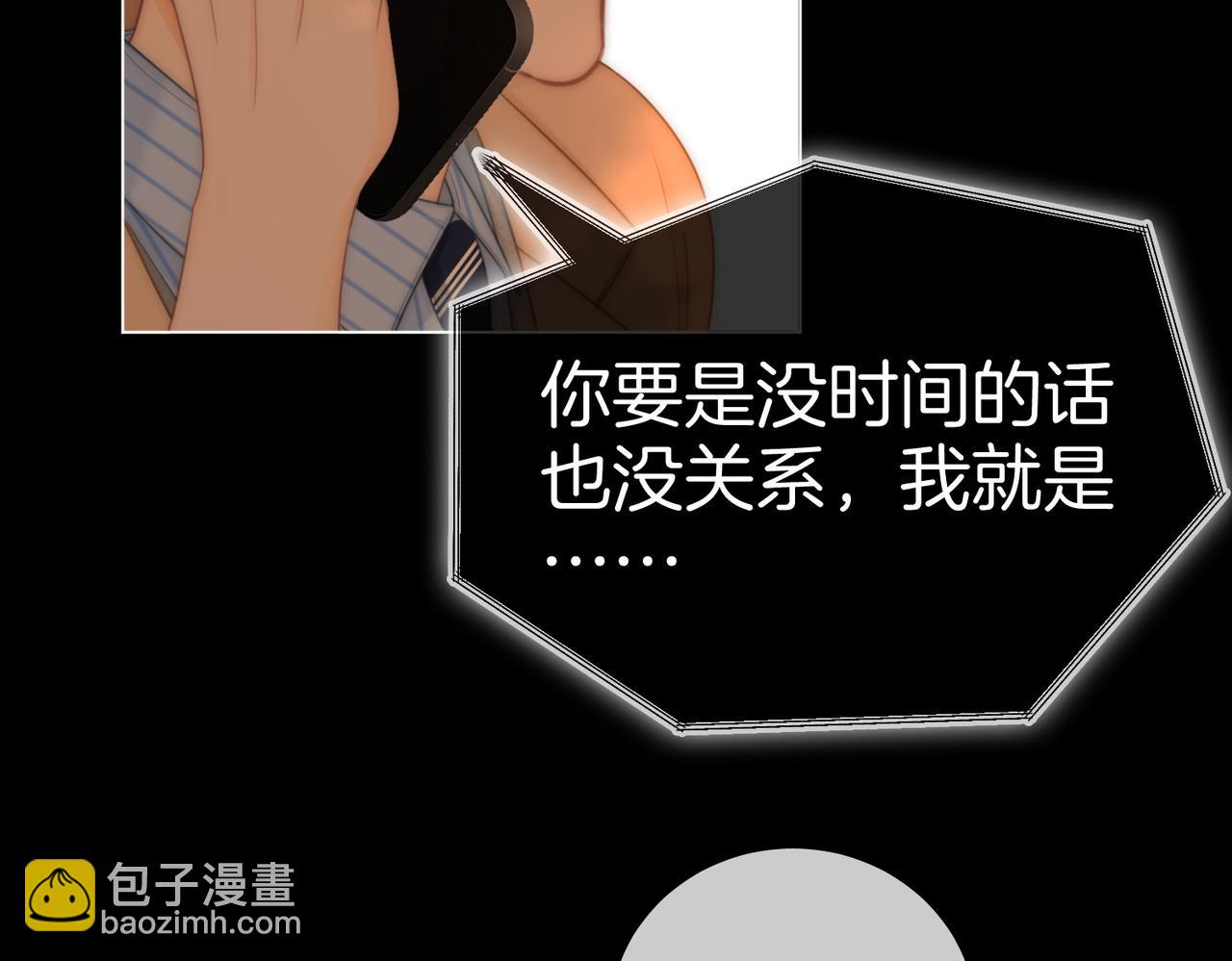 尤物 - 第一百二十三話 有效公關(2/2) - 2