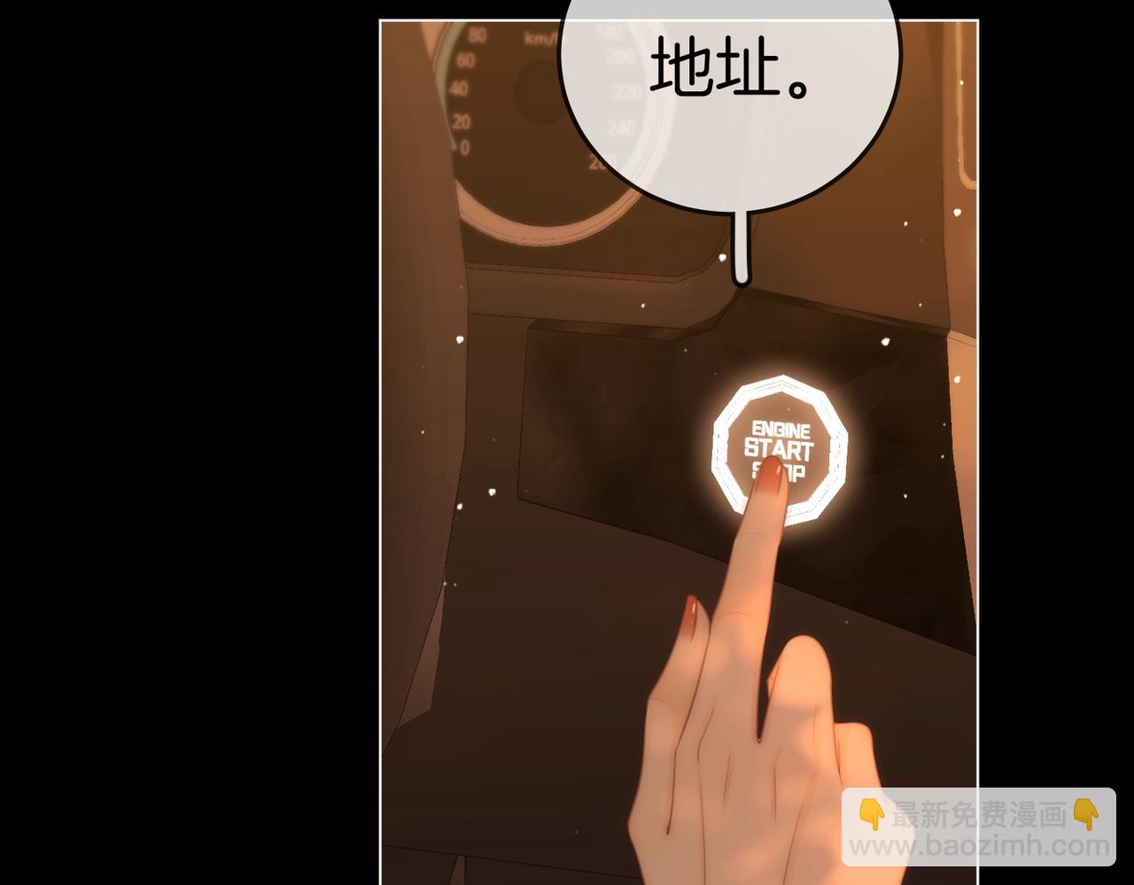 尤物 - 第一百二十三話 有效公關(2/2) - 3