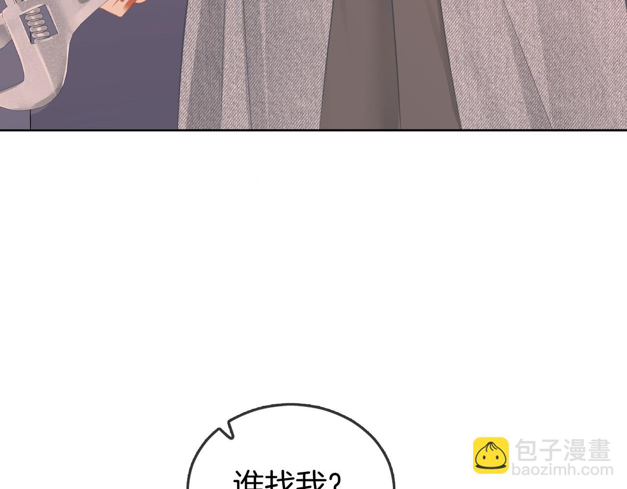 尤物 - 第五十八話 不想浪費時間(2/2) - 1