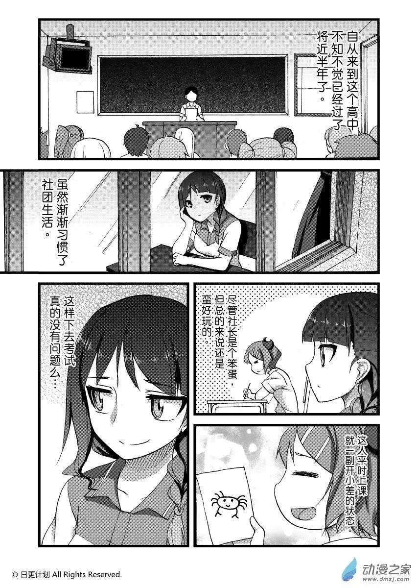 悠閒海洋社 - 第06回上 - 1