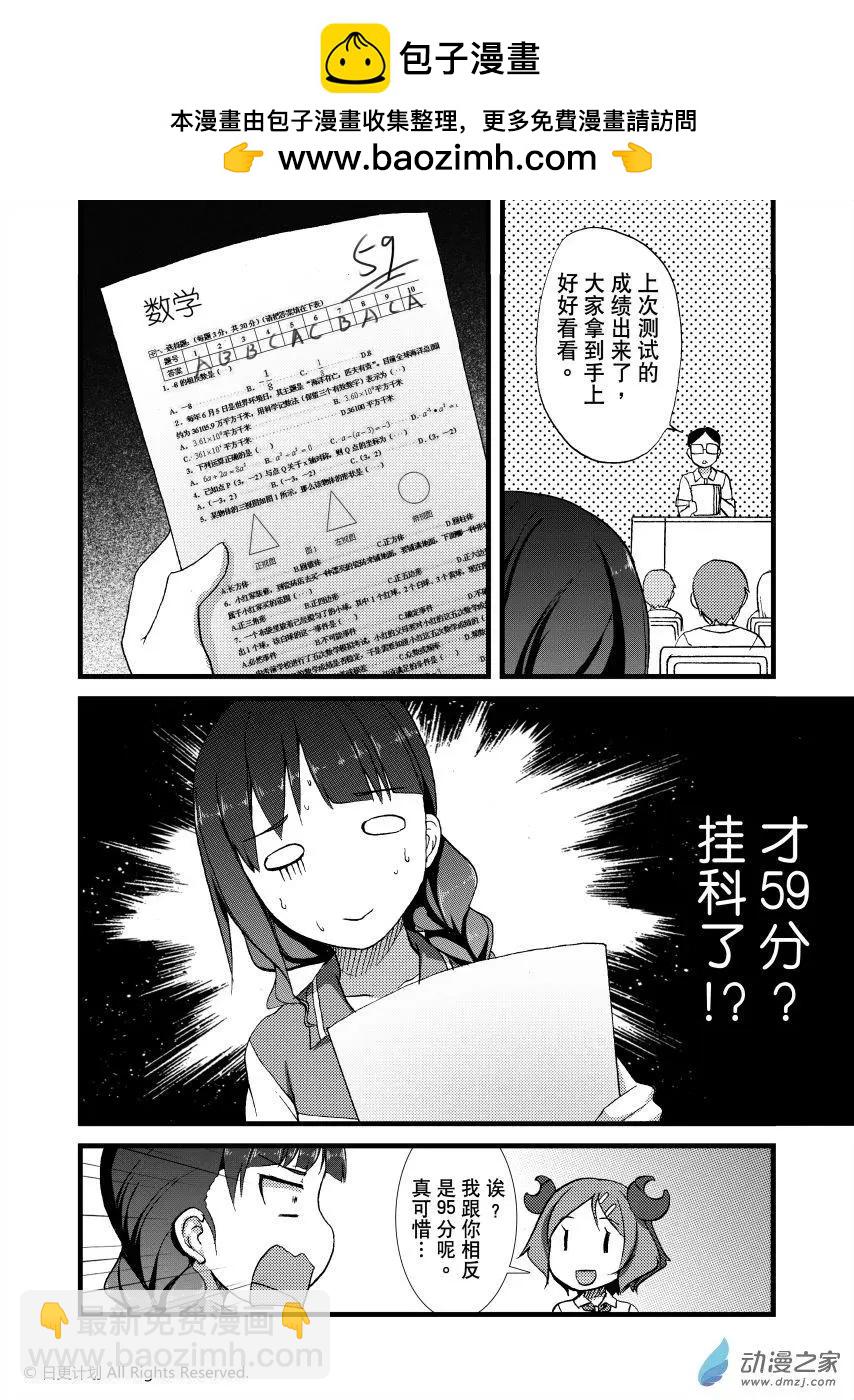 悠閒海洋社 - 第06回上 - 2