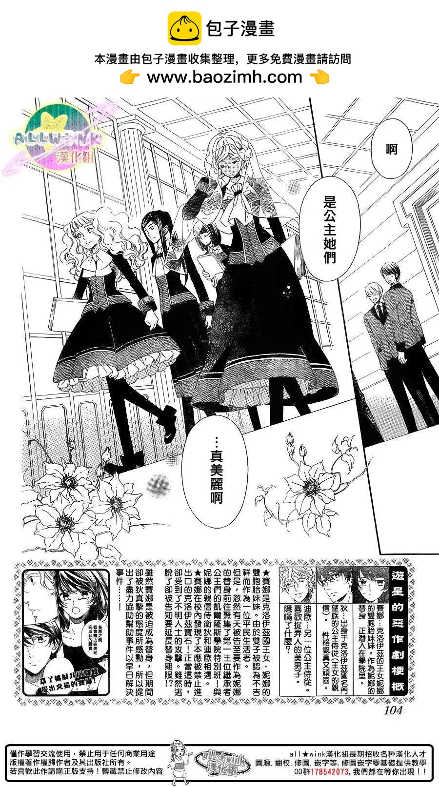 遊星的惡作劇 - 第02回 - 2