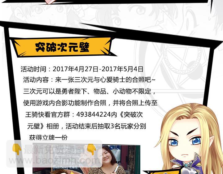 遊戲世界 - 【王騎】51活動福利 - 1