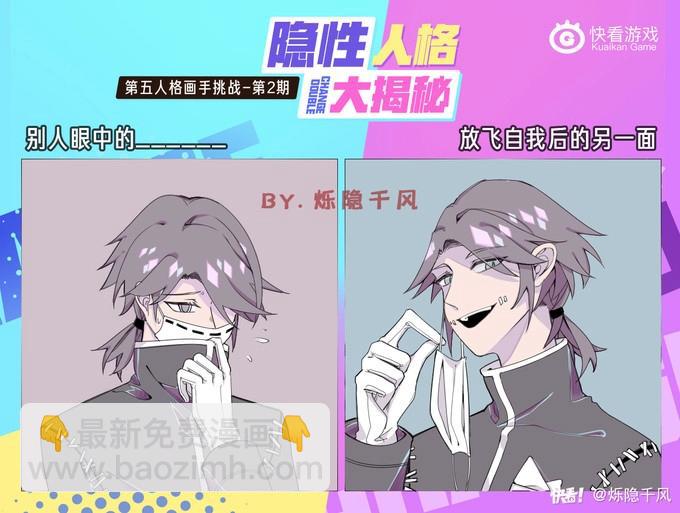 遊戲世界 - 看畫手太太們如何揭露角色另一面 - 4