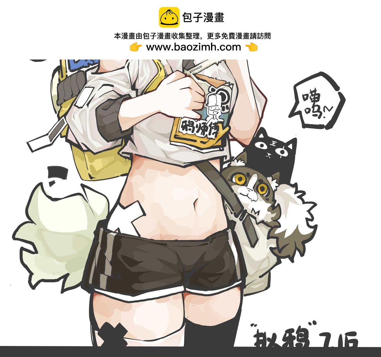 遊戲世界不存在冒險 - 第一眼就感覺不是什麼好人(1/2) - 2