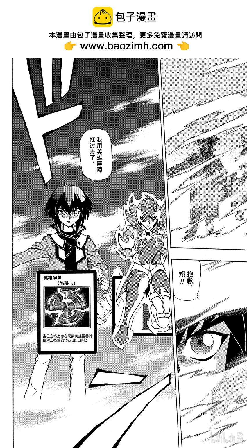 遊☆戲☆王GX - GX8 兩位大哥！！ - 2