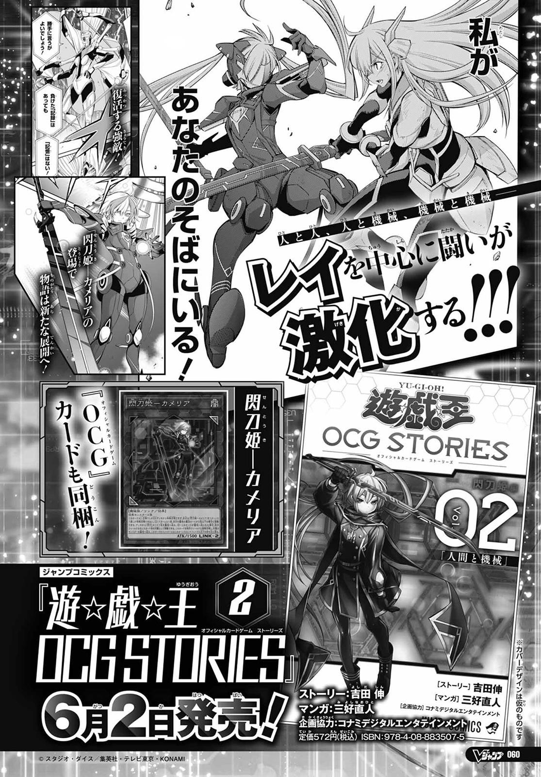 遊戲王卡圖故事：閃刀姬 - 第14話 - 1