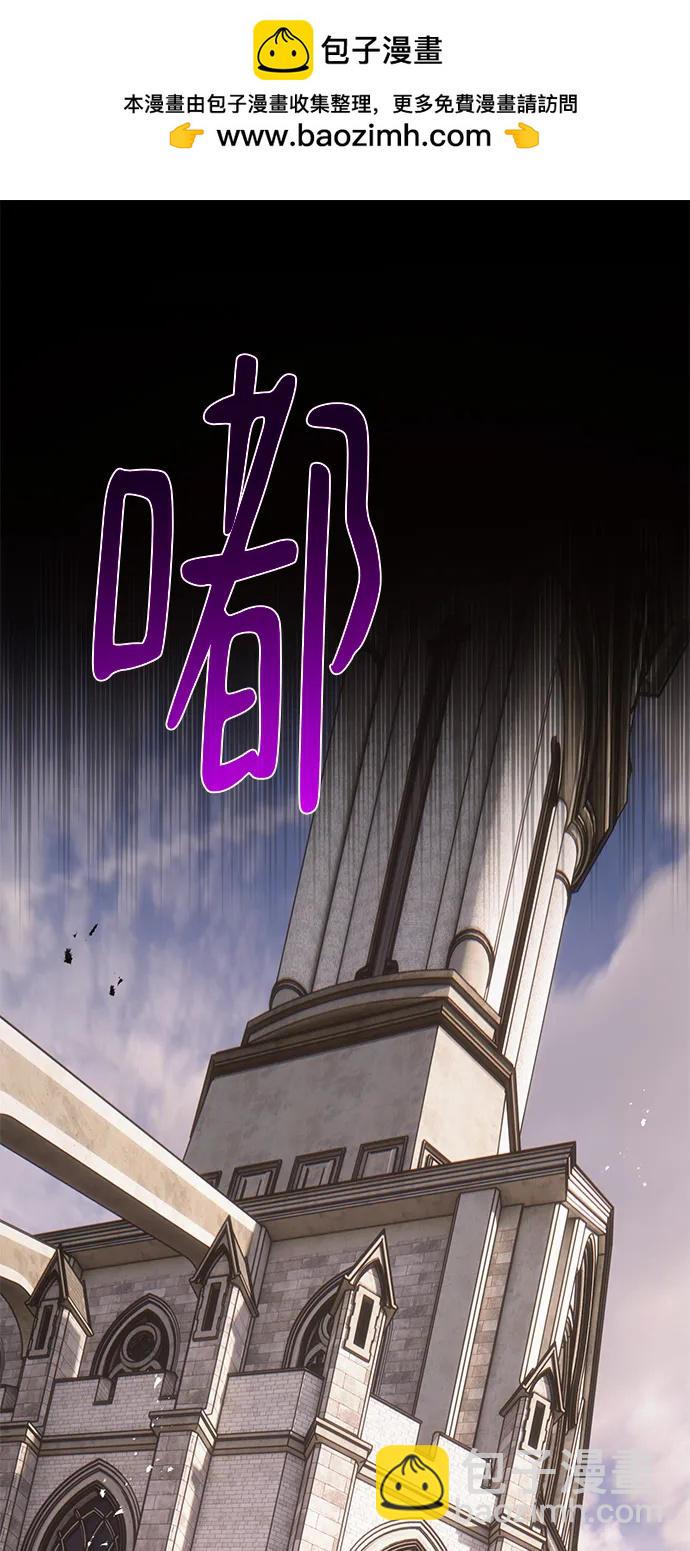 遊戲最強攪局者 - [第119話] 加爾聯邦和導火線（2）(1/3) - 2