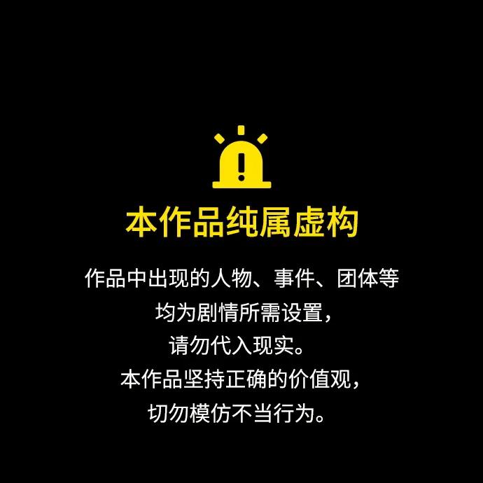 遊戲最強攪局者 - [第124話] 最久遠的黑暗（2）(1/2) - 1