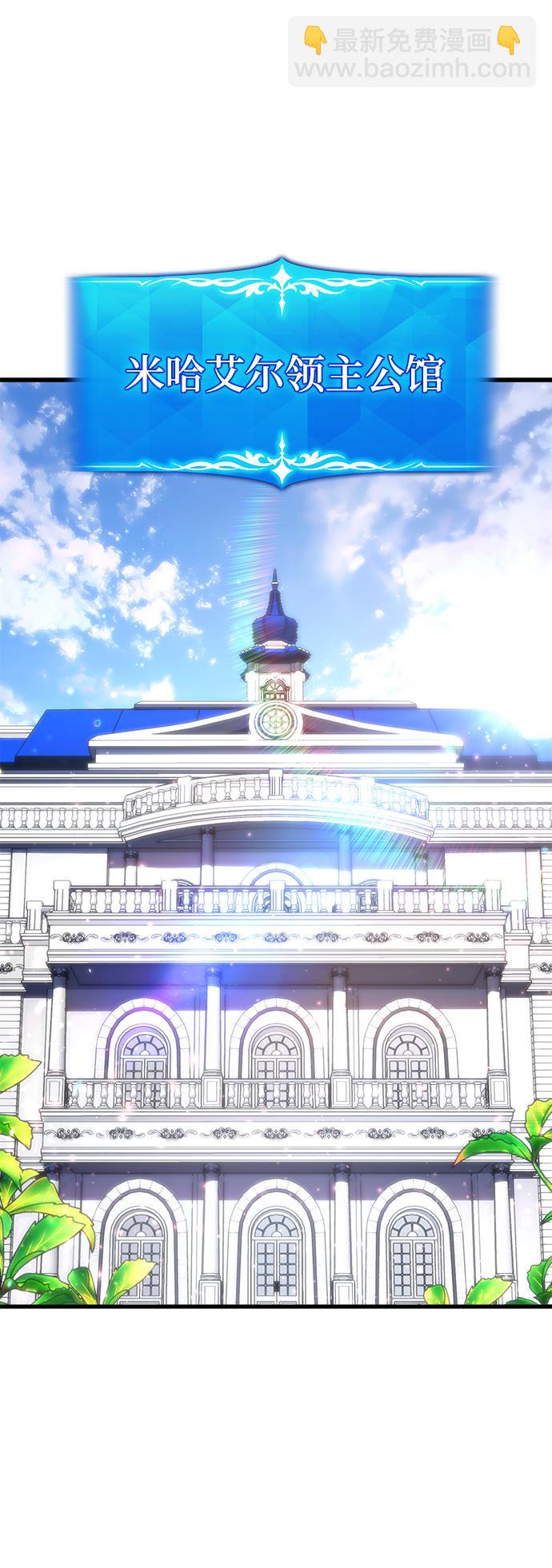 遊戲最強攪局者 - [第16話] 礦山需要奴隸（3）(1/3) - 2