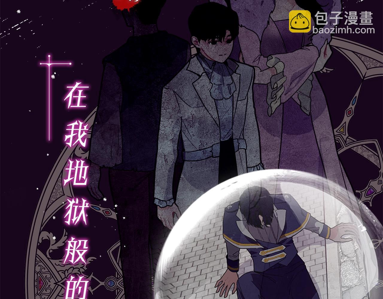 優雅的野蠻大海 - 預熱 優雅的“變態”(1/2) - 2