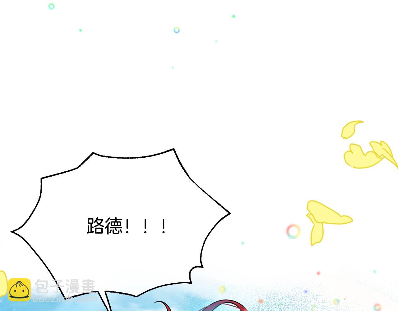 優雅的野蠻大海 - 第4話 不祥的預感(1/4) - 3