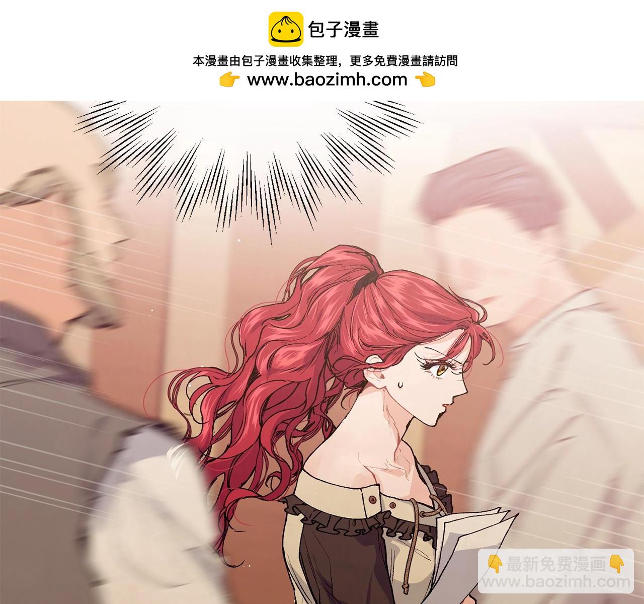 優雅的野蠻大海 - 第45話 不能坐以待斃(1/4) - 2