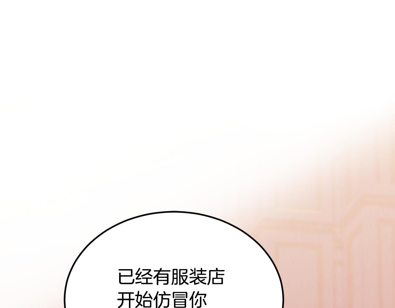 優雅的野蠻大海 - 第67話 防山寨的妙招(1/5) - 1