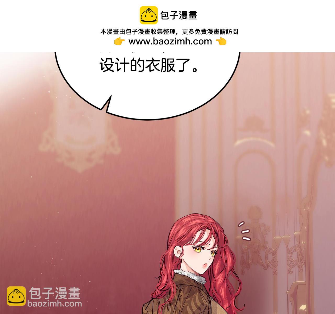 優雅的野蠻大海 - 第67話 防山寨的妙招(1/5) - 2