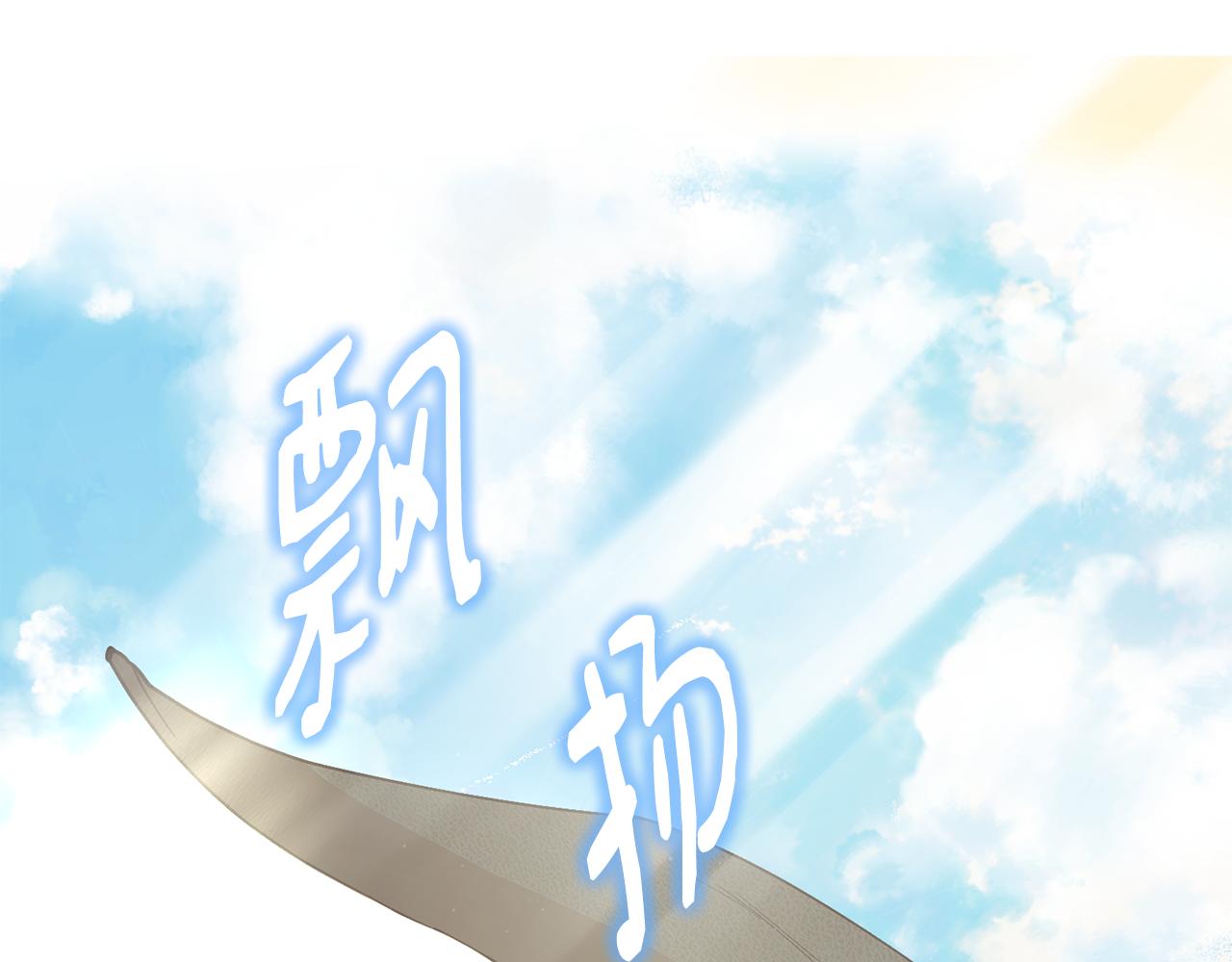 優雅的野蠻大海 - 第73話 將來請原諒我(1/4) - 1