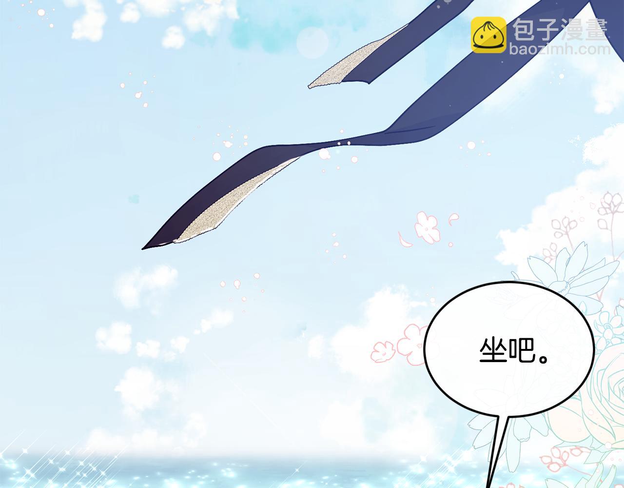優雅的野蠻大海 - 第73話 將來請原諒我(1/4) - 3