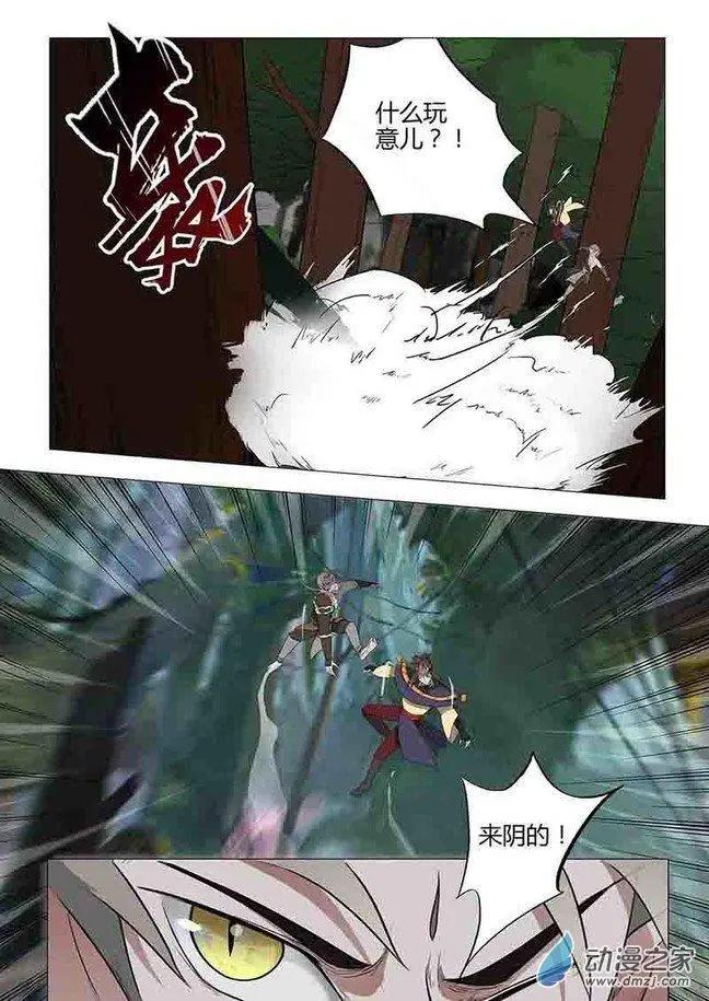 有妖記 - 第16回 天雄關 - 1