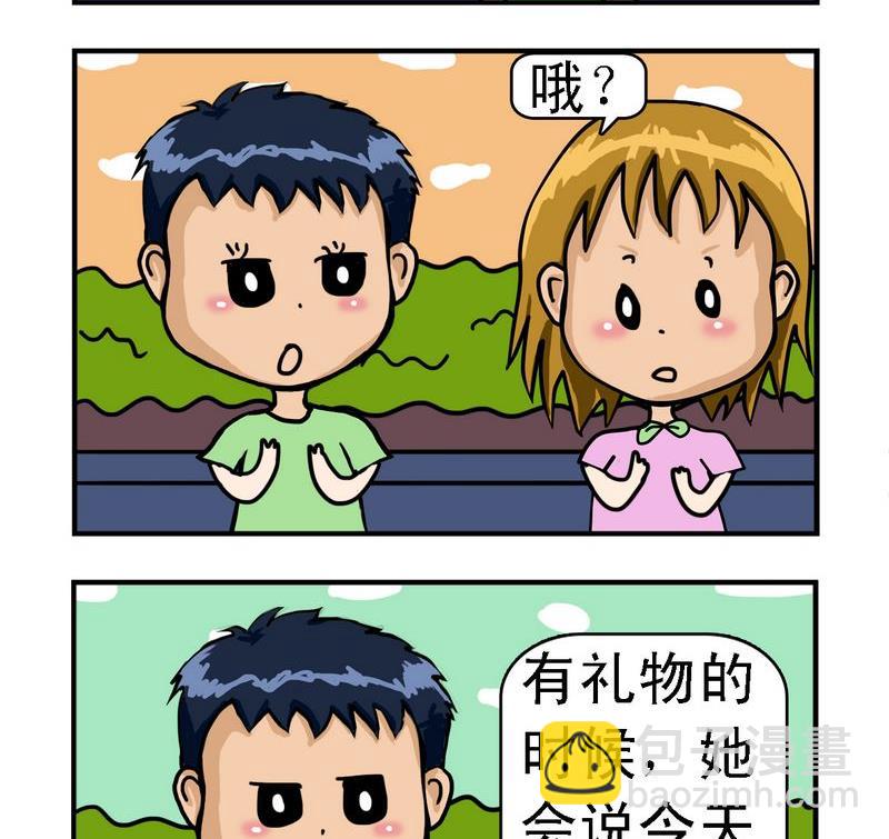 有癮 - 2 語言專家 - 1