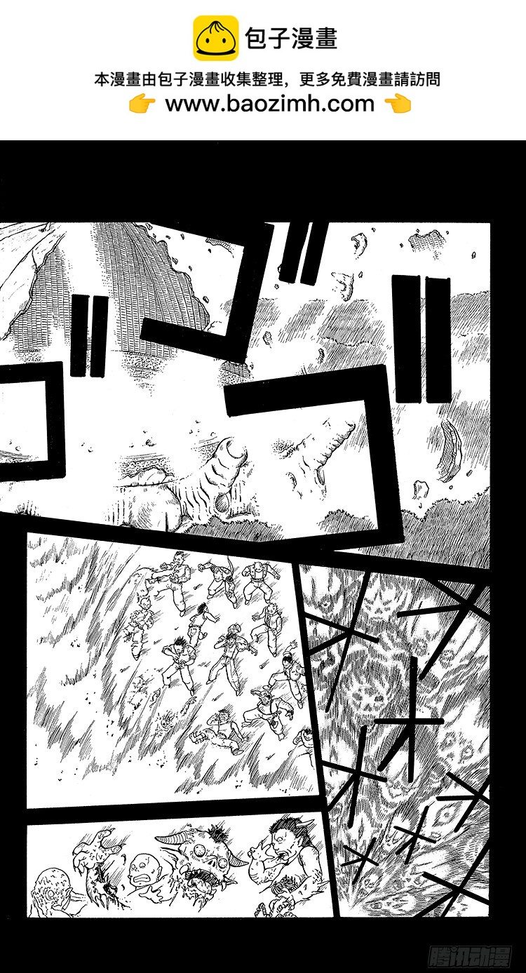 幽遊白書 - 第107話 危機感不足？之卷 - 2