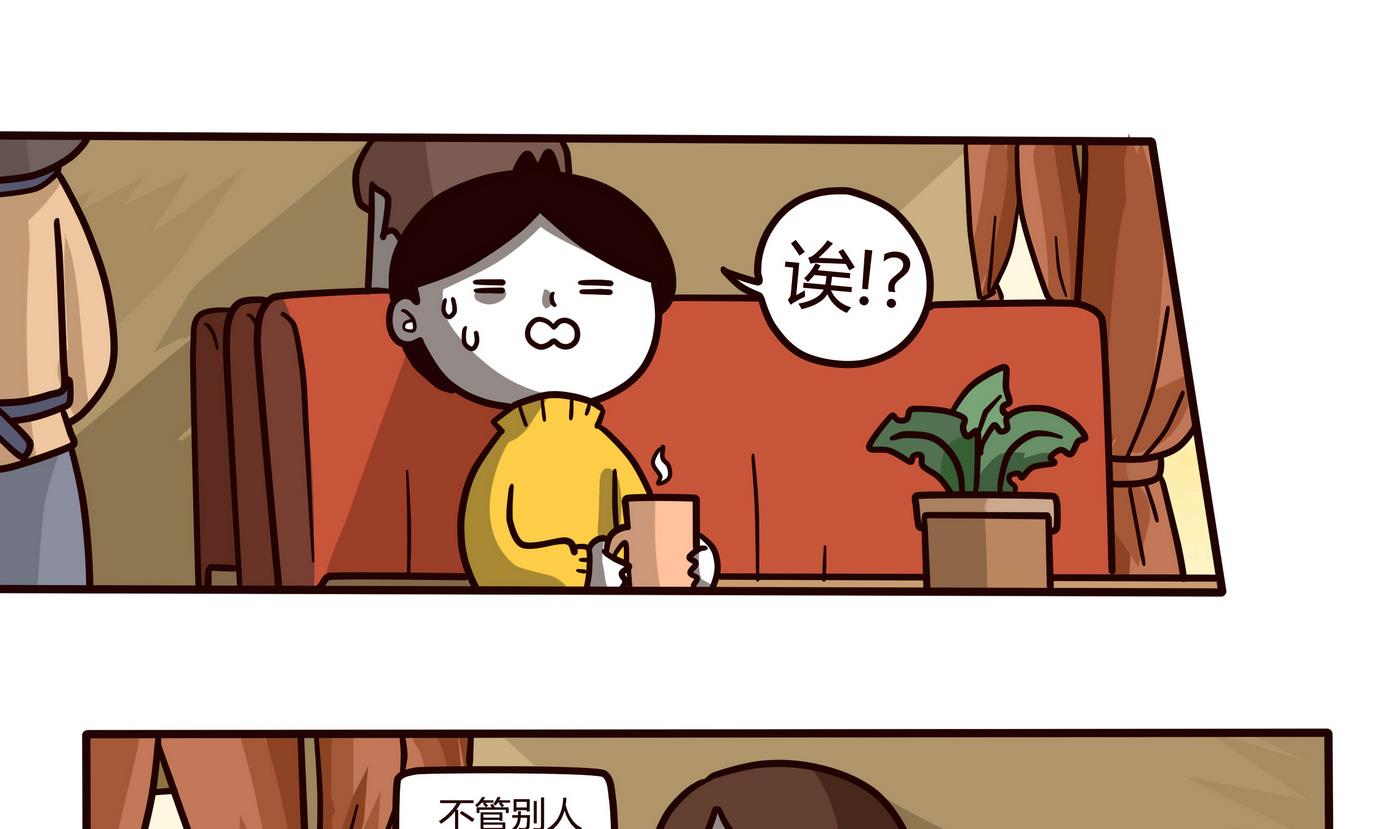 憂鬱日記 - 第153話 一個沒有講完的故事 - 1