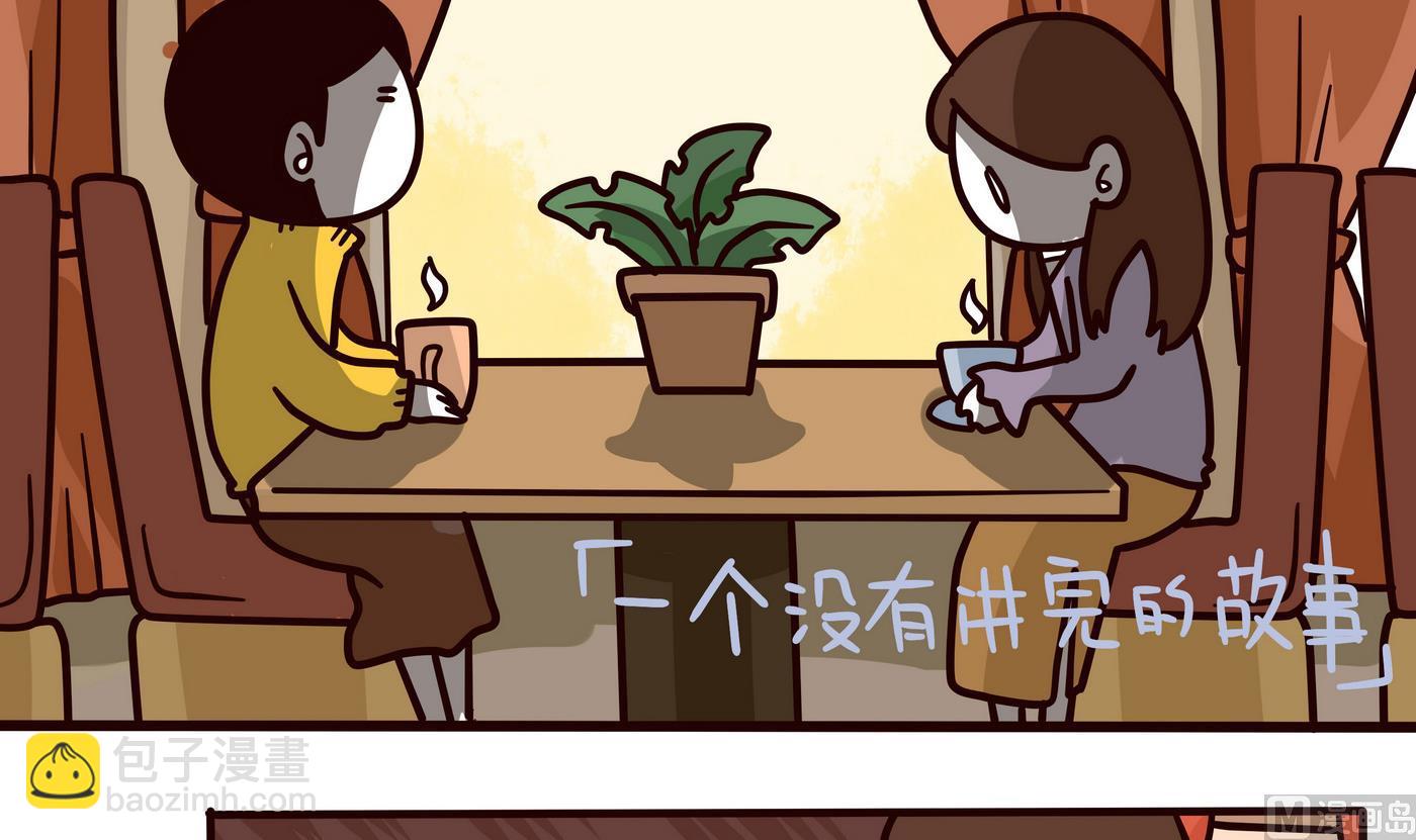 憂鬱日記 - 第153話 一個沒有講完的故事 - 3