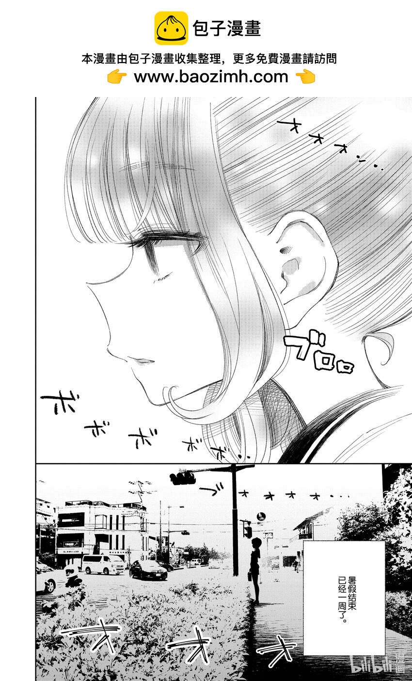 柚子森同學 - 24 第24話 - 2