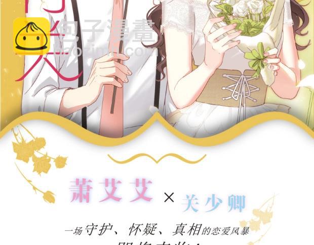 與愛有關 - 《與愛有關2》單行本預售 - 2
