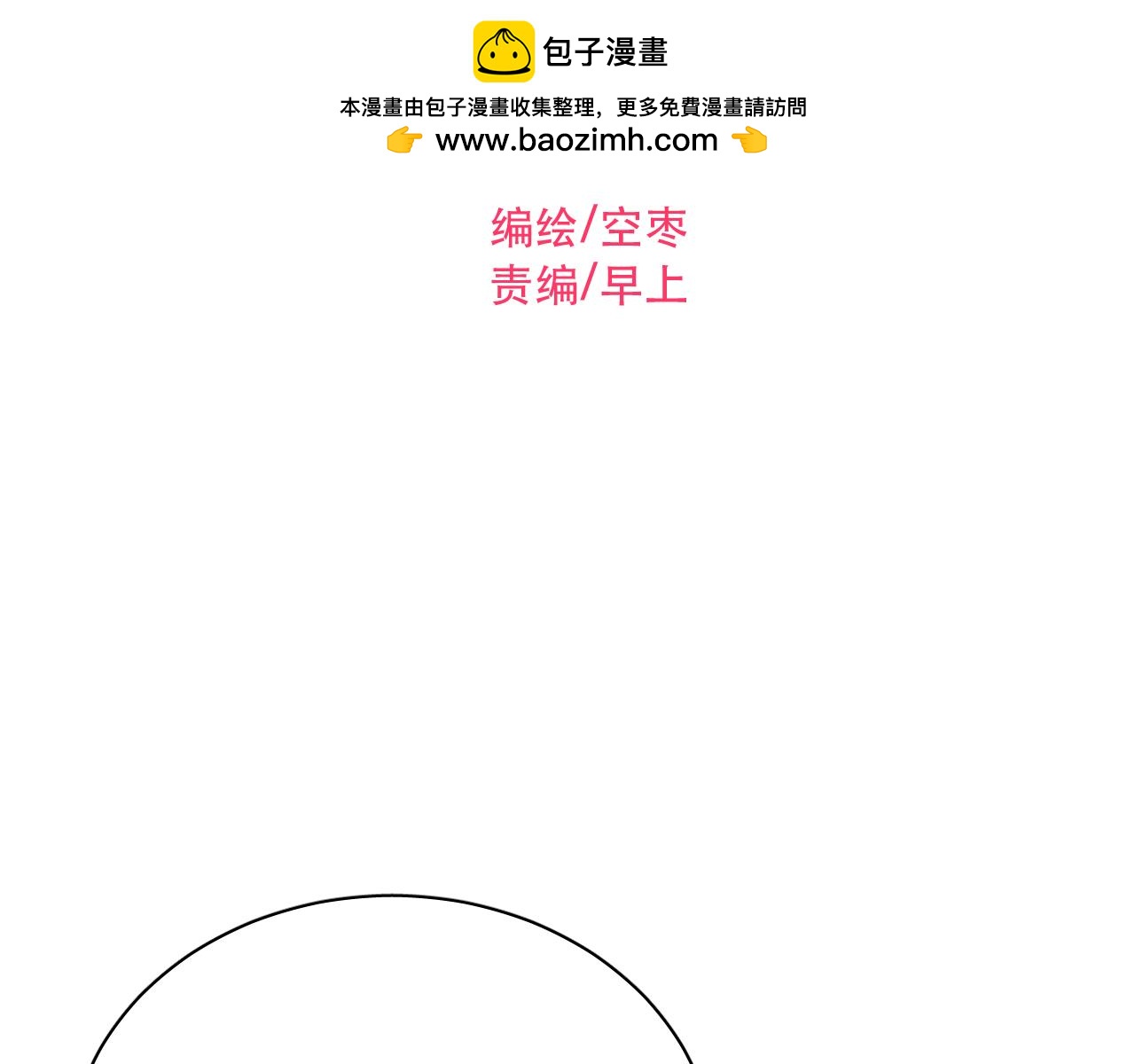與愛有關 - 第44話 撩漢大法 - 1