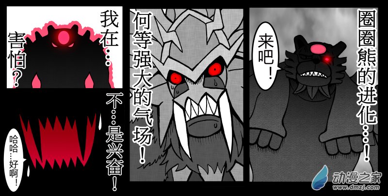 原創改編寶可夢_英熊傳 - 第20話 赫月熊VS帝王焰 (上) - 1