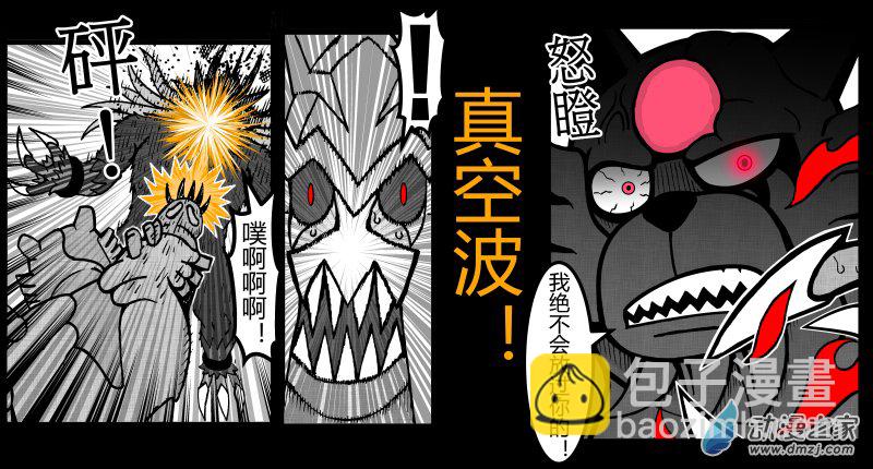 原創改編寶可夢_英熊傳 - 第20話 赫月熊VS帝王焰 (上) - 3