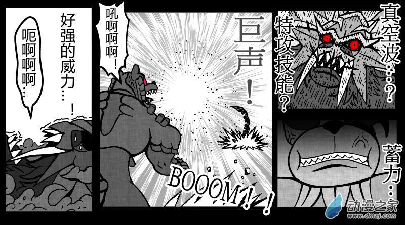 原創改編寶可夢_英熊傳 - 第20話 赫月熊VS帝王焰 (上) - 1
