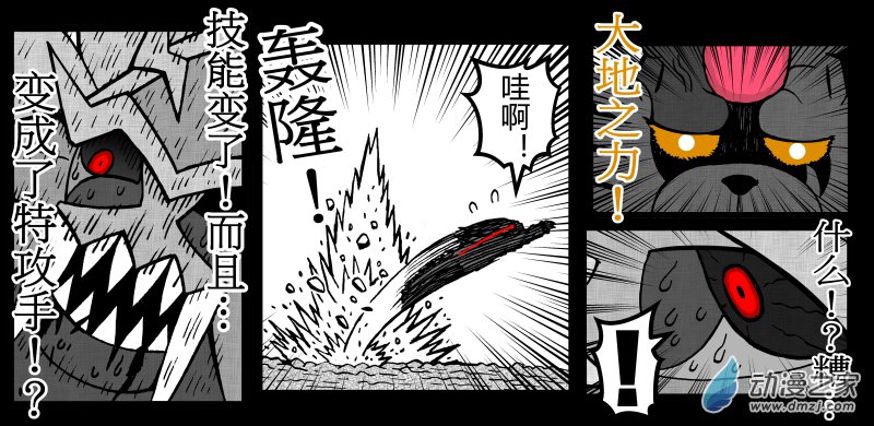 原創改編寶可夢_英熊傳 - 第20話 赫月熊VS帝王焰 (上) - 2
