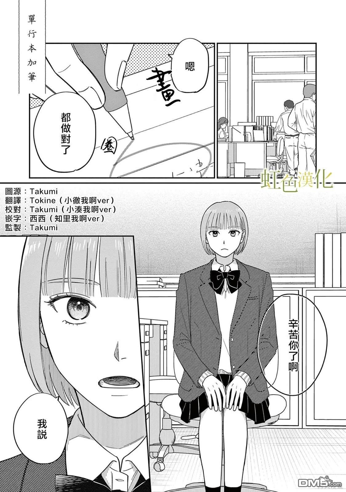 緣過三巡 - 單行加筆 - 1