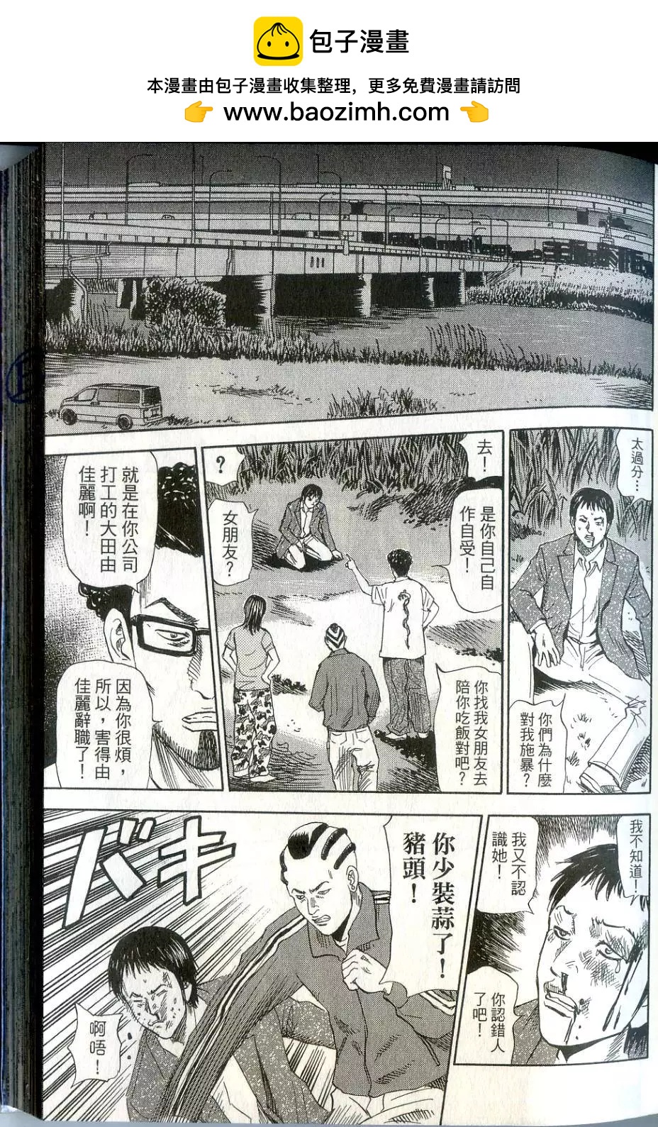 怨恨屋本鋪 - 第16卷(2/4) - 2