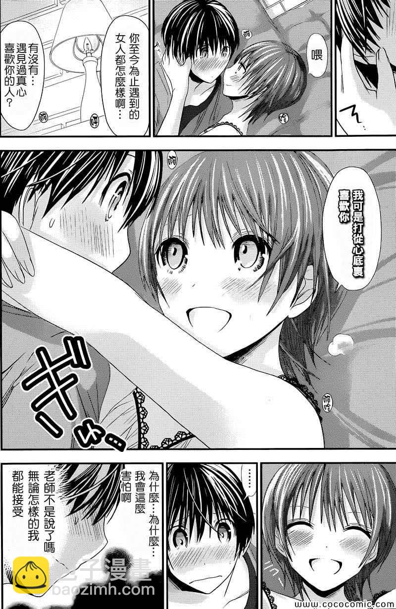 源君物語 - 第108話 - 2