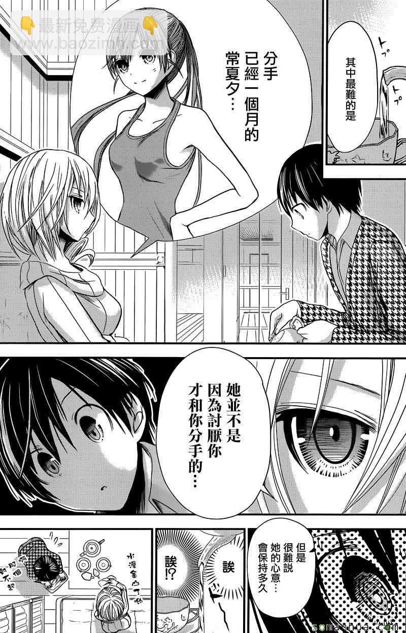 源君物語 - 第216話 - 2