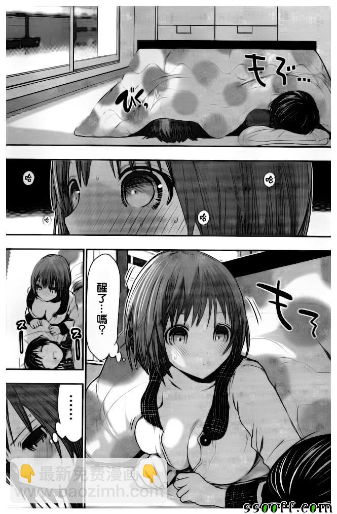 源君物語 - 第280話 - 2